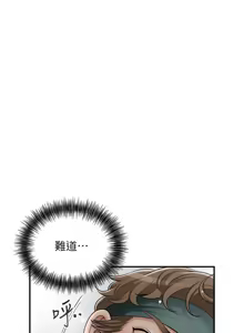 Page 713 of 花容湿色:取花点 | 花容濕色:取花點 1-107 - preview thumbnail