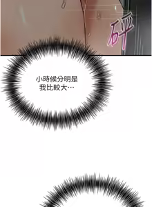 Page 715 of 花容湿色:取花点 | 花容濕色:取花點 1-107 - preview thumbnail