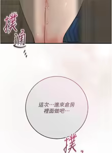 Page 723 of 花容湿色:取花点 | 花容濕色:取花點 1-107 - preview thumbnail