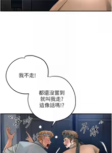Page 724 of 花容湿色:取花点 | 花容濕色:取花點 1-107 - preview thumbnail