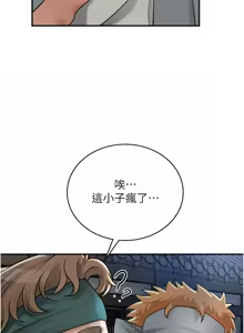 Page 725 of 花容湿色:取花点 | 花容濕色:取花點 1-107 - preview thumbnail