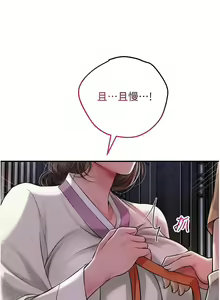 Page 73 of 花容湿色:取花点 | 花容濕色:取花點 1-107 - preview thumbnail