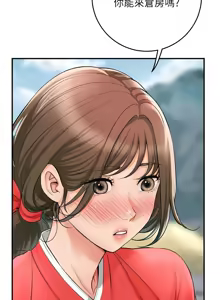 Page 761 of 花容湿色:取花点 | 花容濕色:取花點 1-107 - preview thumbnail