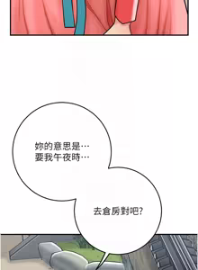Page 762 of 花容湿色:取花点 | 花容濕色:取花點 1-107 - preview thumbnail