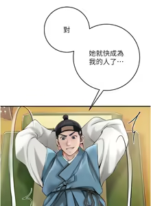 Page 773 of 花容湿色:取花点 | 花容濕色:取花點 1-107 - preview thumbnail