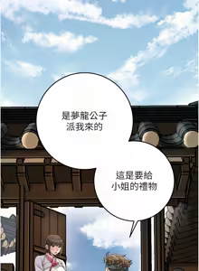 Page 775 of 花容湿色:取花点 | 花容濕色:取花點 1-107 - preview thumbnail