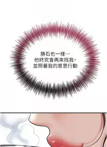 Page 783 of 花容湿色:取花点 | 花容濕色:取花點 1-107 - preview thumbnail
