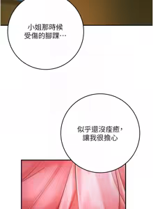 Page 787 of 花容湿色:取花点 | 花容濕色:取花點 1-107 - preview thumbnail