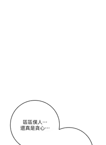 Page 809 of 花容湿色:取花点 | 花容濕色:取花點 1-107 - preview thumbnail