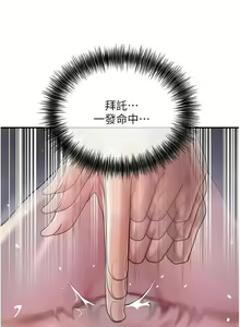 Page 81 of 花容湿色:取花点 | 花容濕色:取花點 1-107 - preview thumbnail