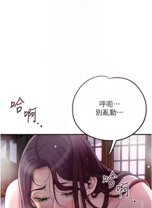 Page 823 of 花容湿色:取花点 | 花容濕色:取花點 1-107 - preview thumbnail