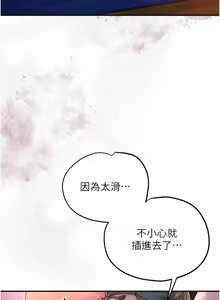Page 829 of 花容湿色:取花点 | 花容濕色:取花點 1-107 - preview thumbnail