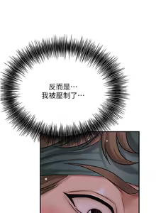 Page 840 of 花容湿色:取花点 | 花容濕色:取花點 1-107 - preview thumbnail