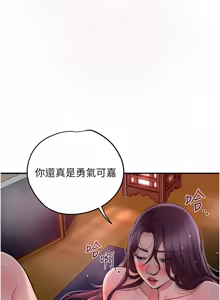 Page 849 of 花容湿色:取花点 | 花容濕色:取花點 1-107 - preview thumbnail