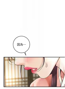 Page 855 of 花容湿色:取花点 | 花容濕色:取花點 1-107 - preview thumbnail