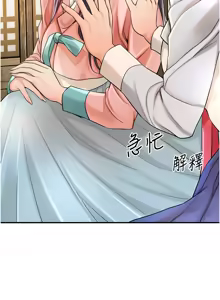 Page 856 of 花容湿色:取花点 | 花容濕色:取花點 1-107 - preview thumbnail