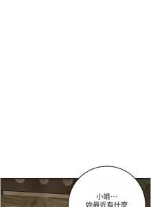Page 858 of 花容湿色:取花点 | 花容濕色:取花點 1-107 - preview thumbnail