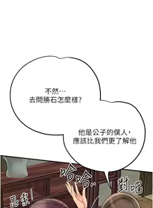 Page 860 of 花容湿色:取花点 | 花容濕色:取花點 1-107 - preview thumbnail