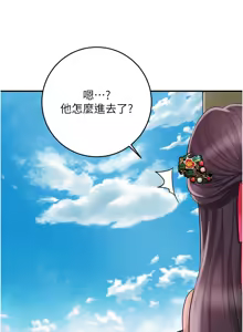 Page 862 of 花容湿色:取花点 | 花容濕色:取花點 1-107 - preview thumbnail