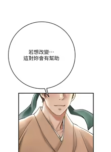 Page 868 of 花容湿色:取花点 | 花容濕色:取花點 1-107 - preview thumbnail