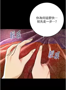 Page 874 of 花容湿色:取花点 | 花容濕色:取花點 1-107 - preview thumbnail