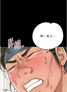 Page 876 of 花容湿色:取花点 | 花容濕色:取花點 1-107 - preview thumbnail