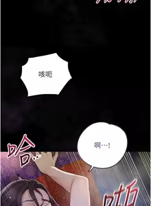 Page 879 of 花容湿色:取花点 | 花容濕色:取花點 1-107 - preview thumbnail