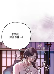 Page 881 of 花容湿色:取花点 | 花容濕色:取花點 1-107 - preview thumbnail