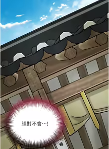 Page 885 of 花容湿色:取花点 | 花容濕色:取花點 1-107 - preview thumbnail