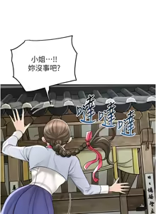 Page 886 of 花容湿色:取花点 | 花容濕色:取花點 1-107 - preview thumbnail