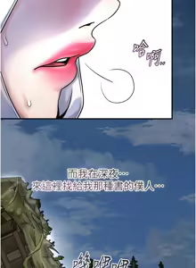 Page 910 of 花容湿色:取花点 | 花容濕色:取花點 1-107 - preview thumbnail
