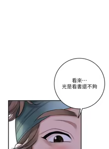 Page 918 of 花容湿色:取花点 | 花容濕色:取花點 1-107 - preview thumbnail