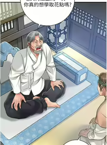 Page 92 of 花容湿色:取花点 | 花容濕色:取花點 1-107 - preview thumbnail