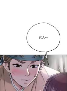 Page 930 of 花容湿色:取花点 | 花容濕色:取花點 1-107 - preview thumbnail