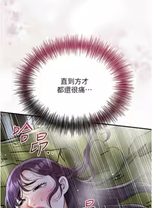 Page 941 of 花容湿色:取花点 | 花容濕色:取花點 1-107 - preview thumbnail