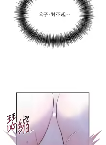 Page 955 of 花容湿色:取花点 | 花容濕色:取花點 1-107 - preview thumbnail