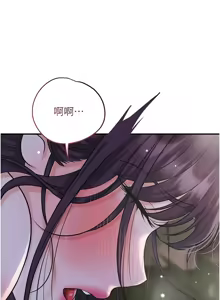 Page 958 of 花容湿色:取花点 | 花容濕色:取花點 1-107 - preview thumbnail