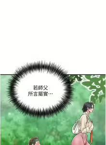 Page 96 of 花容湿色:取花点 | 花容濕色:取花點 1-107 - preview thumbnail