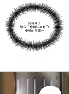 Page 966 of 花容湿色:取花点 | 花容濕色:取花點 1-107 - preview thumbnail