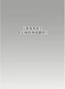 Page 97 of 花容湿色:取花点 | 花容濕色:取花點 1-107 - preview thumbnail