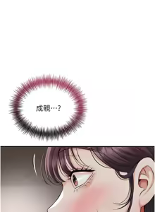 Page 980 of 花容湿色:取花点 | 花容濕色:取花點 1-107 - preview thumbnail
