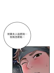 Page 983 of 花容湿色:取花点 | 花容濕色:取花點 1-107 - preview thumbnail