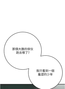 Page 988 of 花容湿色:取花点 | 花容濕色:取花點 1-107 - preview thumbnail