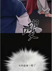 Page 10 of 花容湿色:取花点 | 花容濕色:取花點 1-107 - preview thumbnail