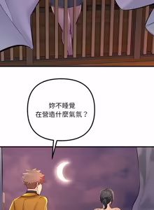 Page 222 of 走味的初恋 | 走味的初戀 1-40 END - preview thumbnail
