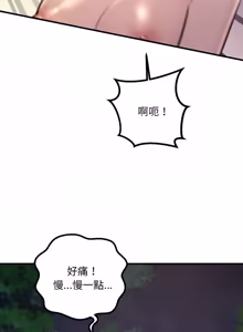 Page 531 of 走味的初恋 | 走味的初戀 1-40 END - preview thumbnail