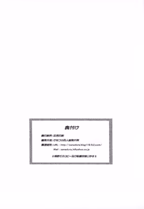 Page 21 of Risei ga Jouhatsu Shichatta Kei (FateApocrypha) resized/cleaned - preview thumbnail