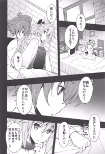 Page 5 of Risei ga Jouhatsu Shichatta Kei (FateApocrypha) resized/cleaned - preview thumbnail
