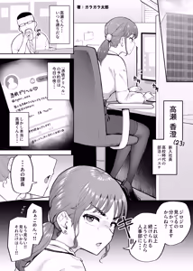 『憑依デリヘル』を使えばどんな女ともセックスできるらしい - hentai manga cover image