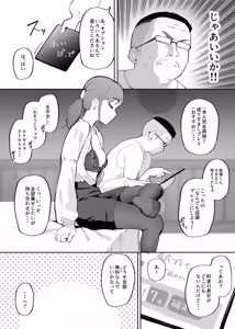 Page 4 of 『憑依デリヘル』を使えばどんな女ともセックスできるらしい - preview thumbnail